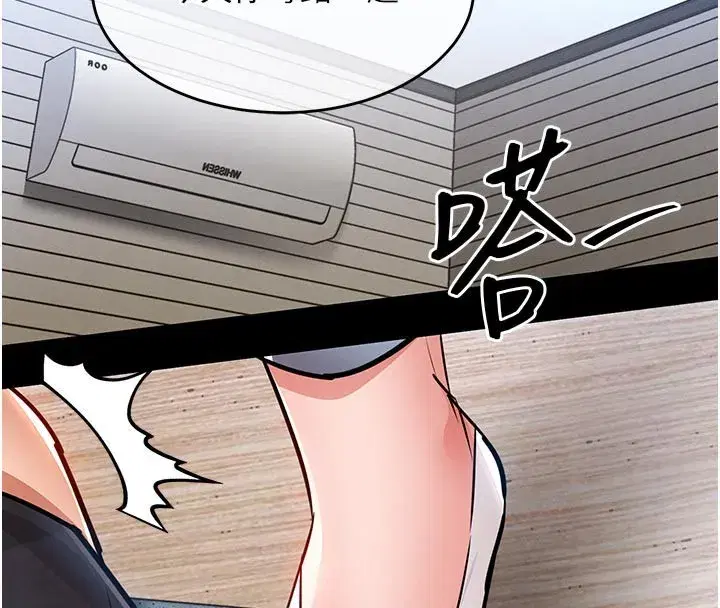 第30話-讓妳老公看妳被插入的樣子