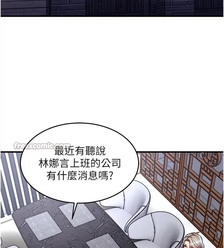 第30話-讓妳老公看妳被插入的樣子