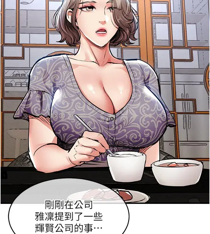 第30話-讓妳老公看妳被插入的樣子