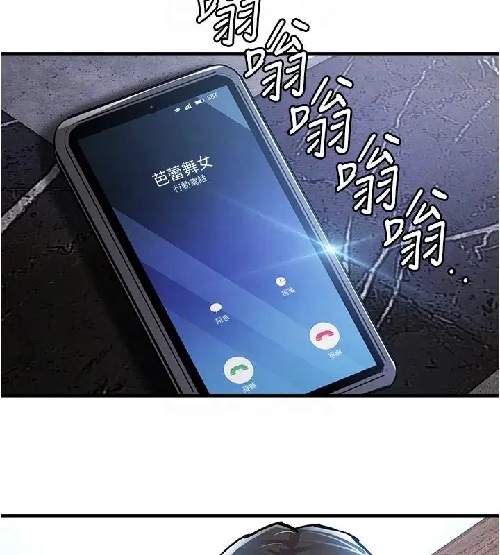 第30話-讓妳老公看妳被插入的樣子