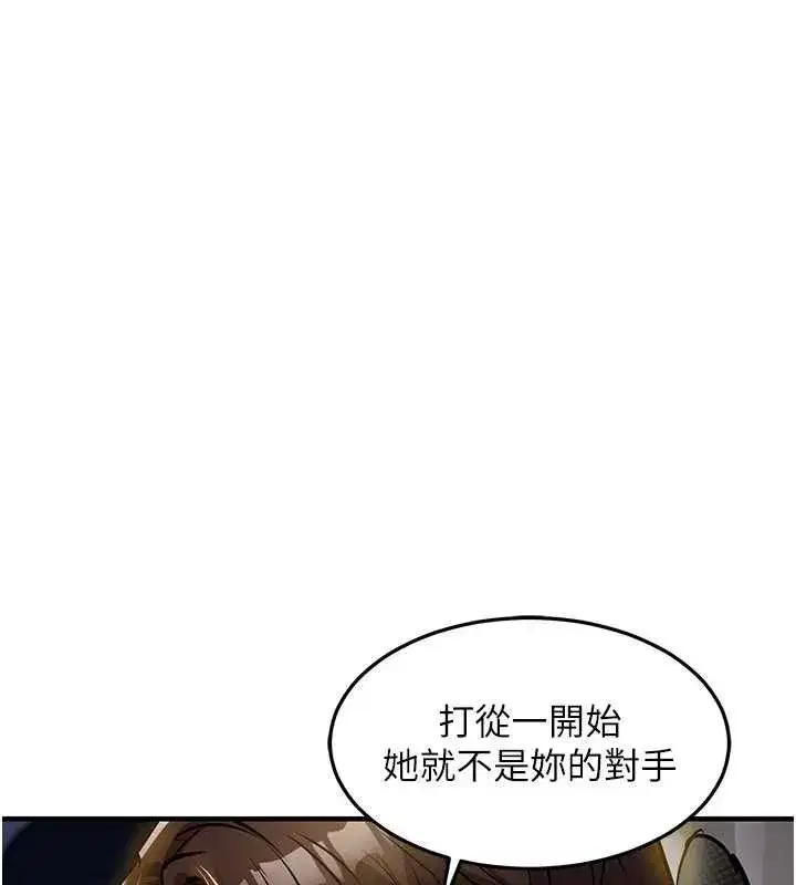 第31話-蔓恩VS芭蕾舞者