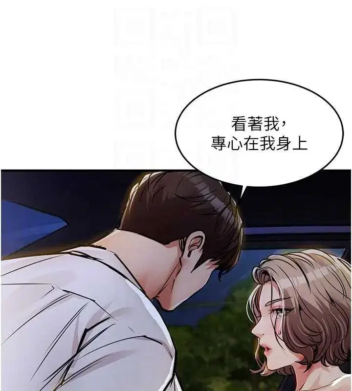 第31話-蔓恩VS芭蕾舞者