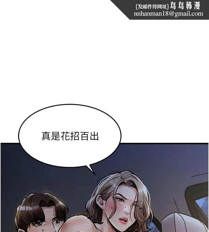 第32話-在老公面前被幹嗨的人妻