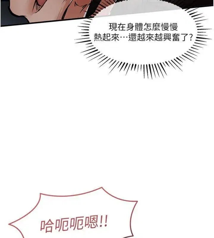 第32話-在老公面前被幹嗨的人妻