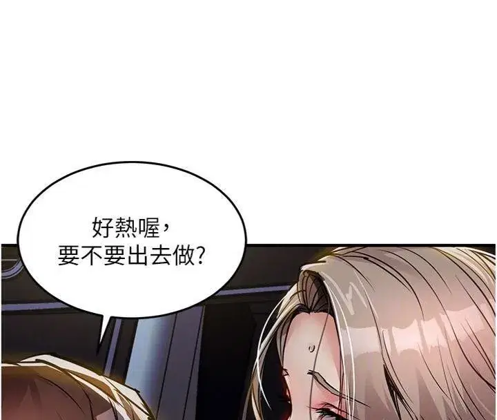 第32話-在老公面前被幹嗨的人妻