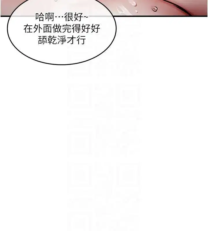 第33話-清醒的沉淪