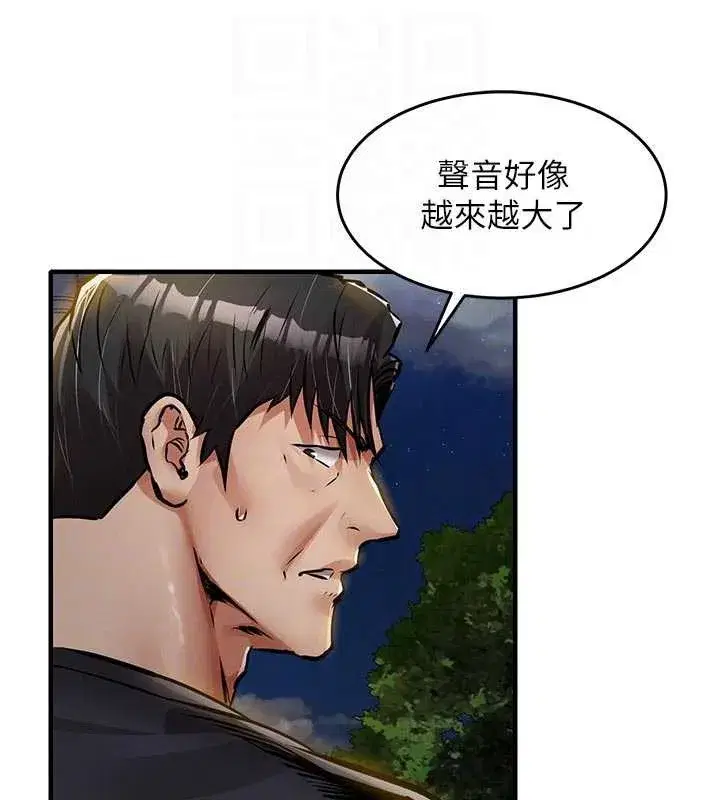 第33話-清醒的沉淪