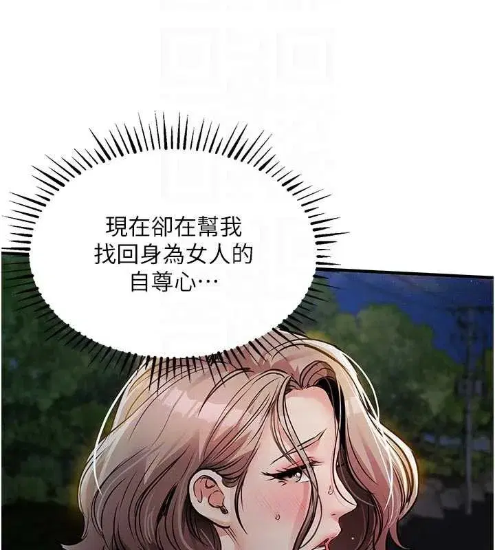 第33話-清醒的沉淪