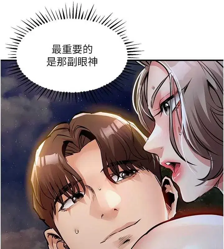 第33話-清醒的沉淪