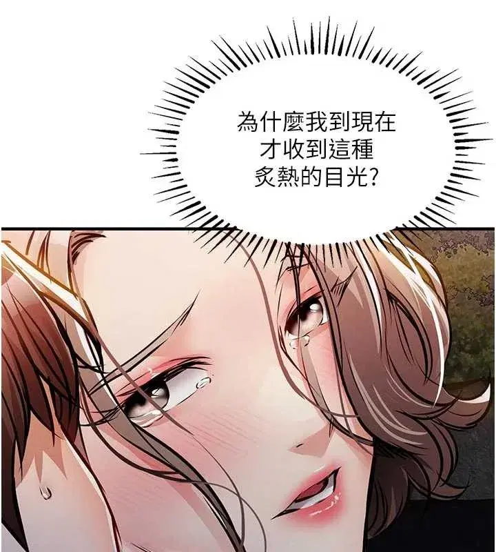 第33話-清醒的沉淪