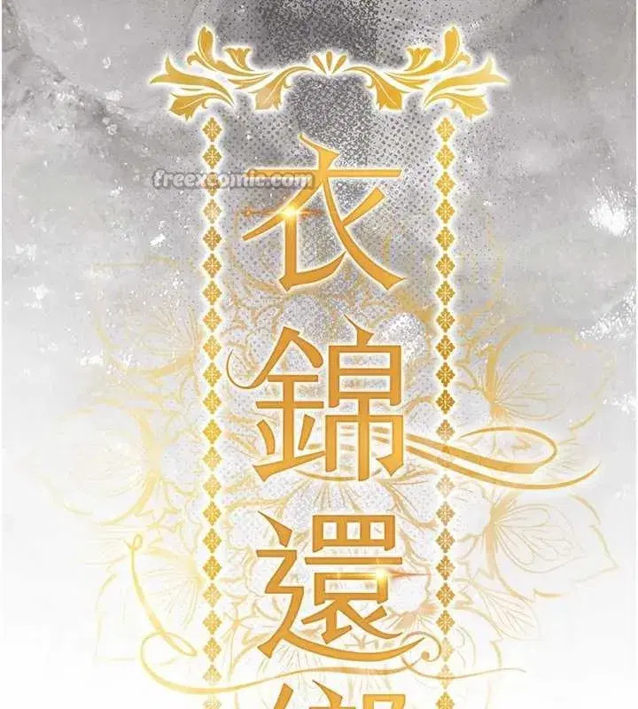 第33話-清醒的沉淪