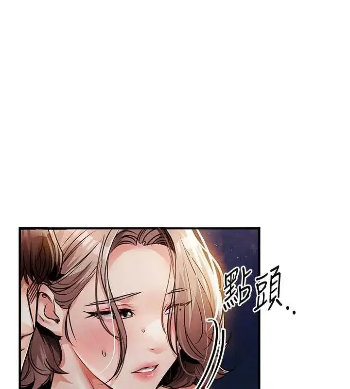 第33話-清醒的沉淪