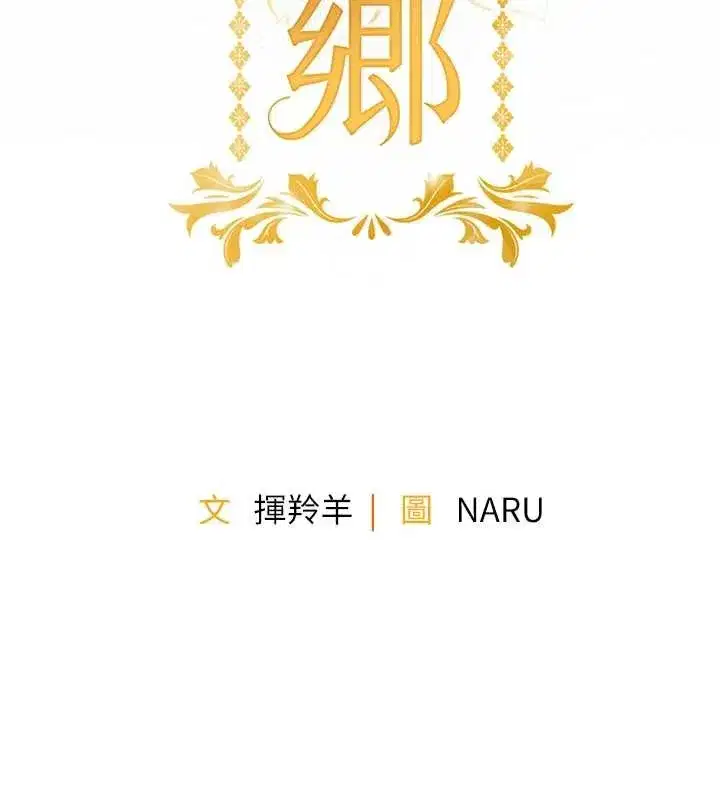 第33話-清醒的沉淪