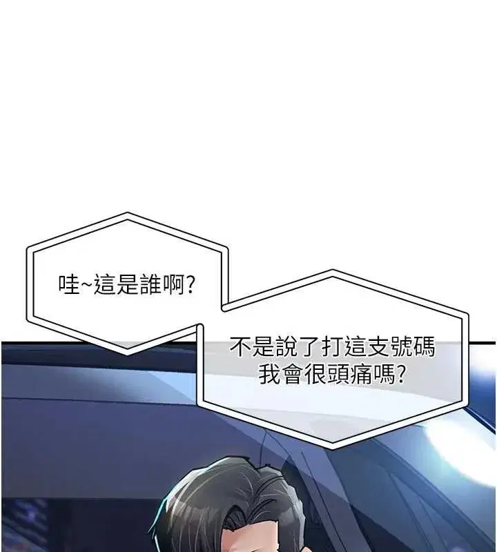 第33話-清醒的沉淪