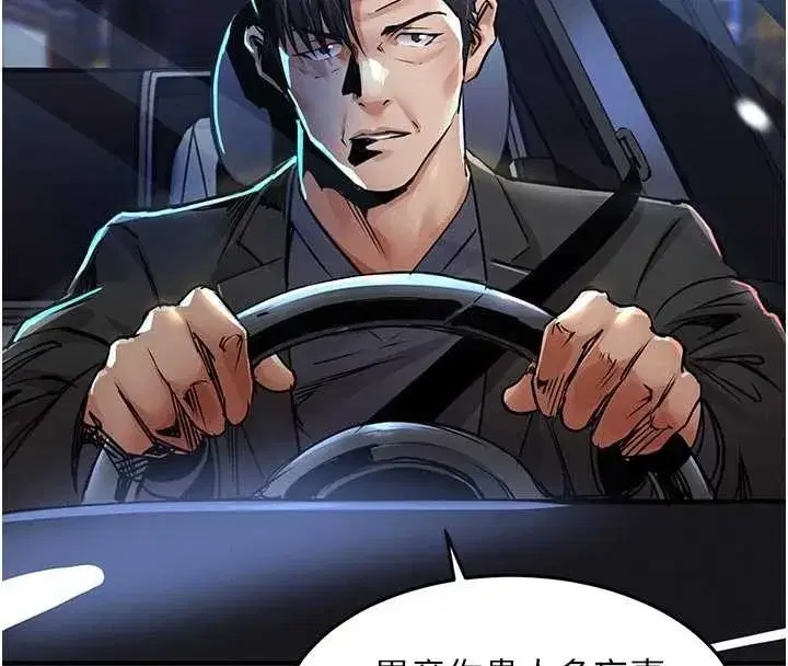 第33話-清醒的沉淪