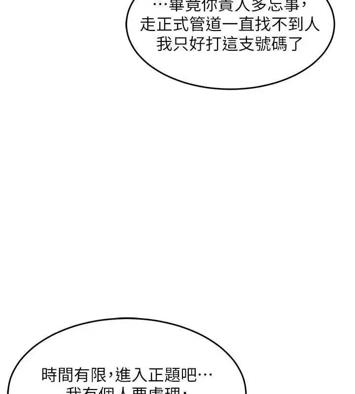 第33話-清醒的沉淪