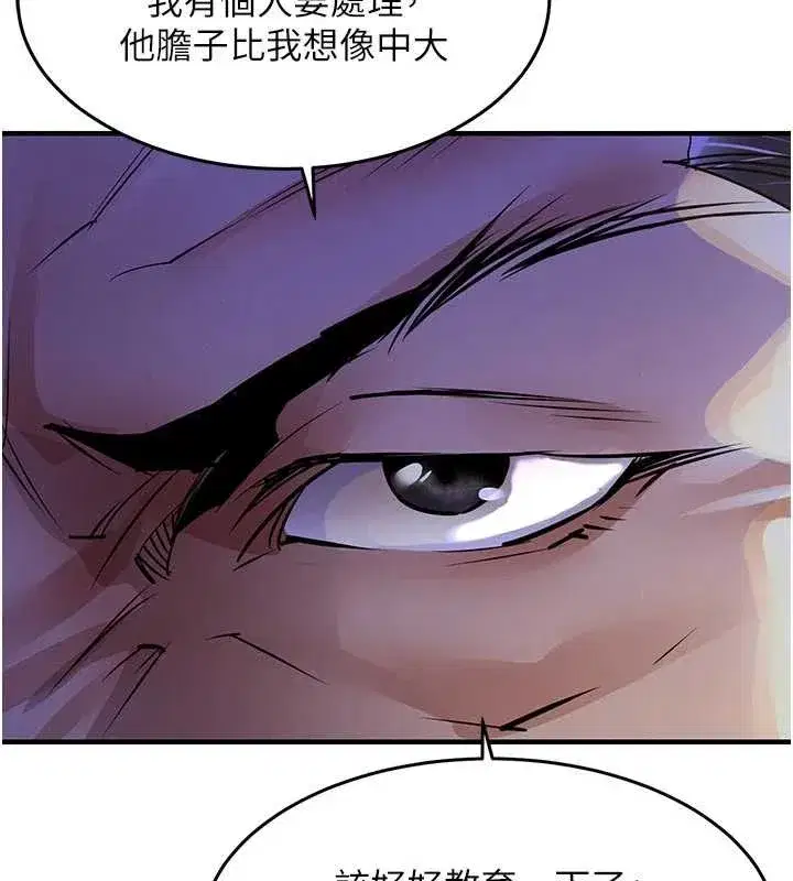 第33話-清醒的沉淪