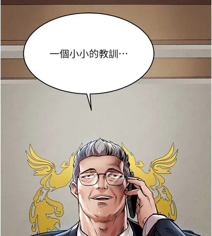 第33話-清醒的沉淪