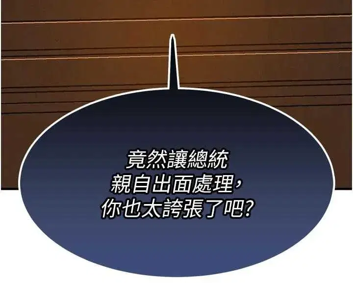 第33話-清醒的沉淪