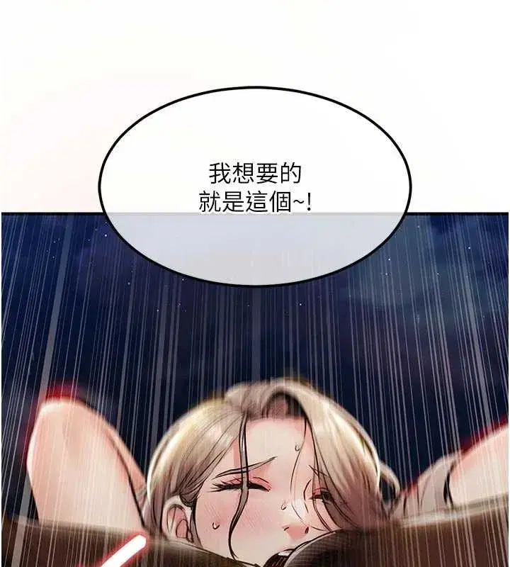 第33話-清醒的沉淪