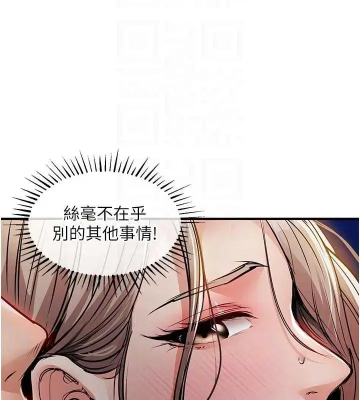 第33話-清醒的沉淪