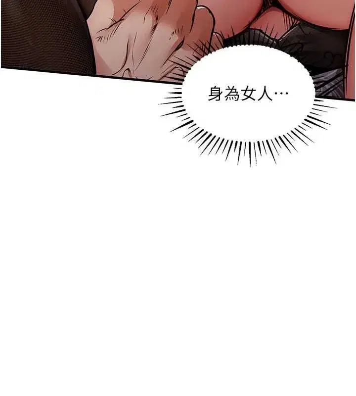 第33話-清醒的沉淪