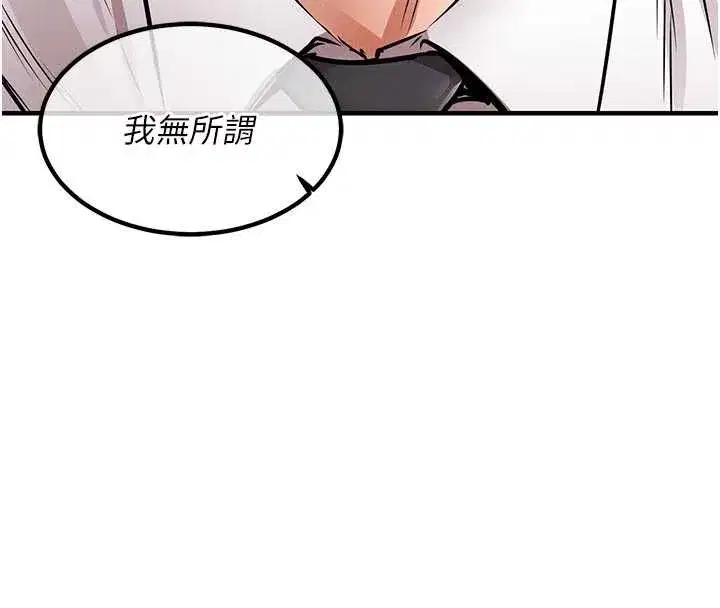 第34話-讓妳臣服在我身下