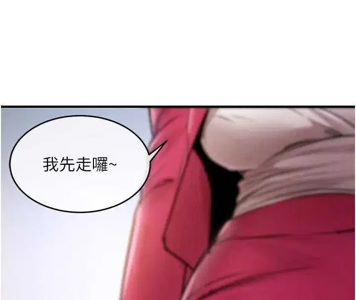 第34話-讓妳臣服在我身下