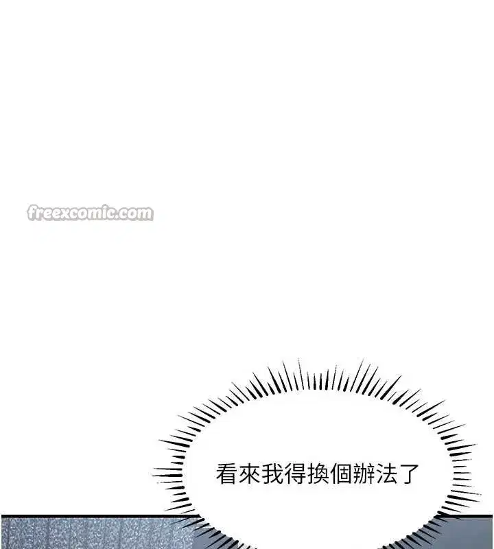 第34話-讓妳臣服在我身下