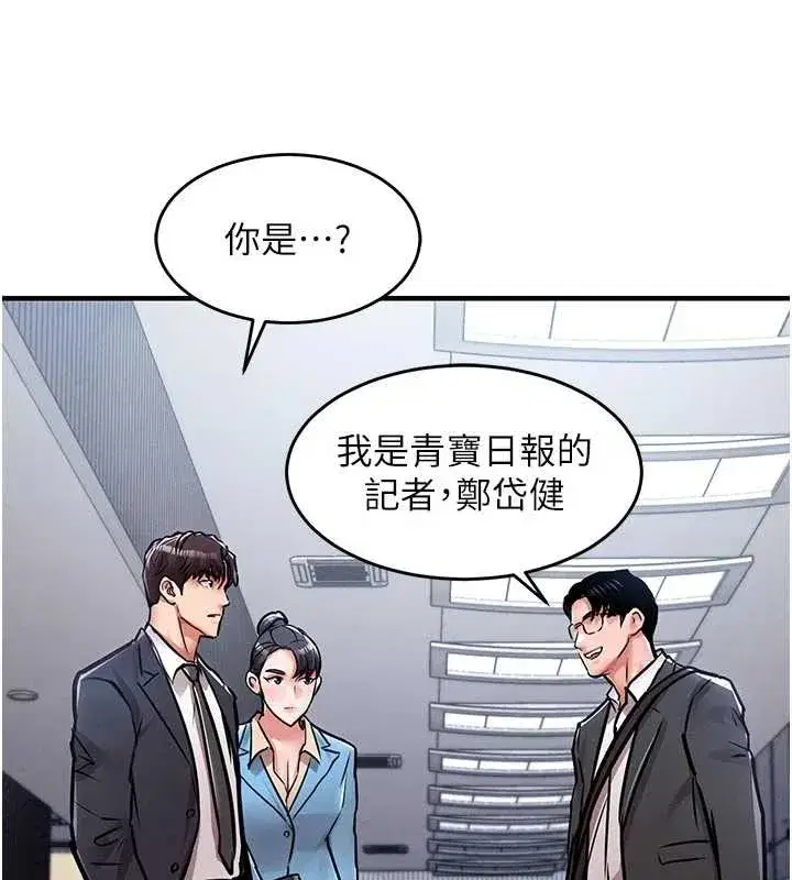 第34話-讓妳臣服在我身下