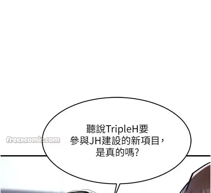 第34話-讓妳臣服在我身下
