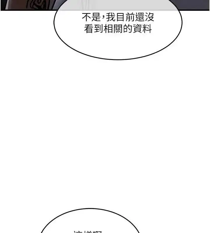 第34話-讓妳臣服在我身下