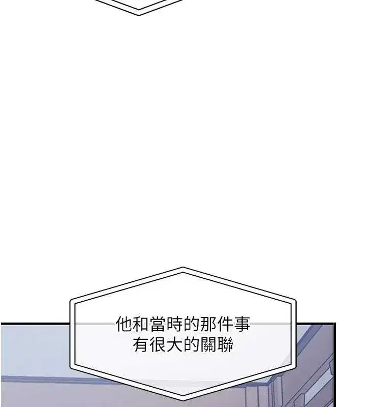 第34話-讓妳臣服在我身下