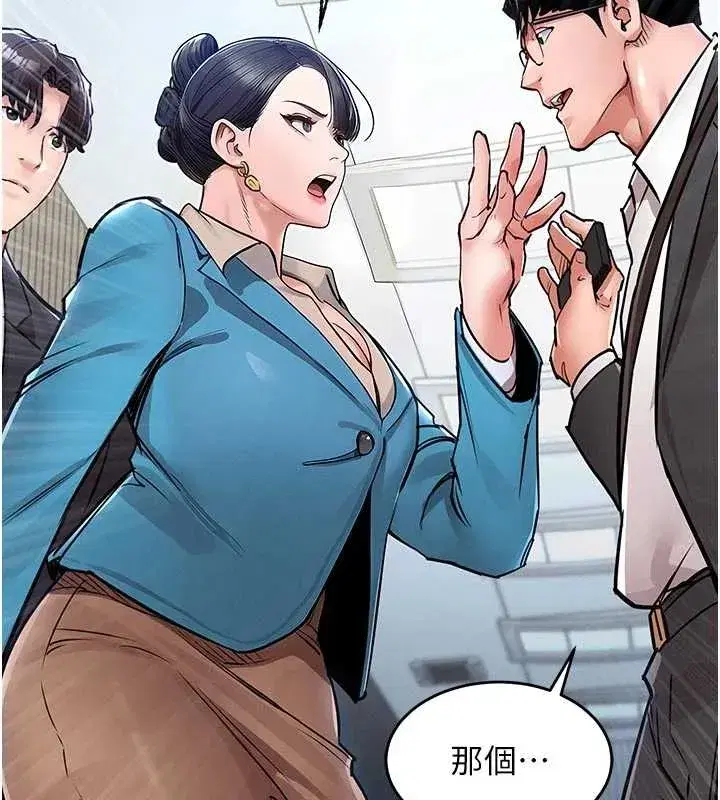 第34話-讓妳臣服在我身下