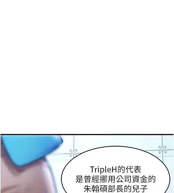 第34話-讓妳臣服在我身下