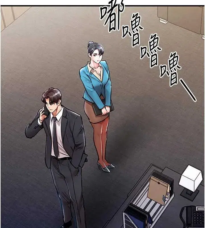 第34話-讓妳臣服在我身下