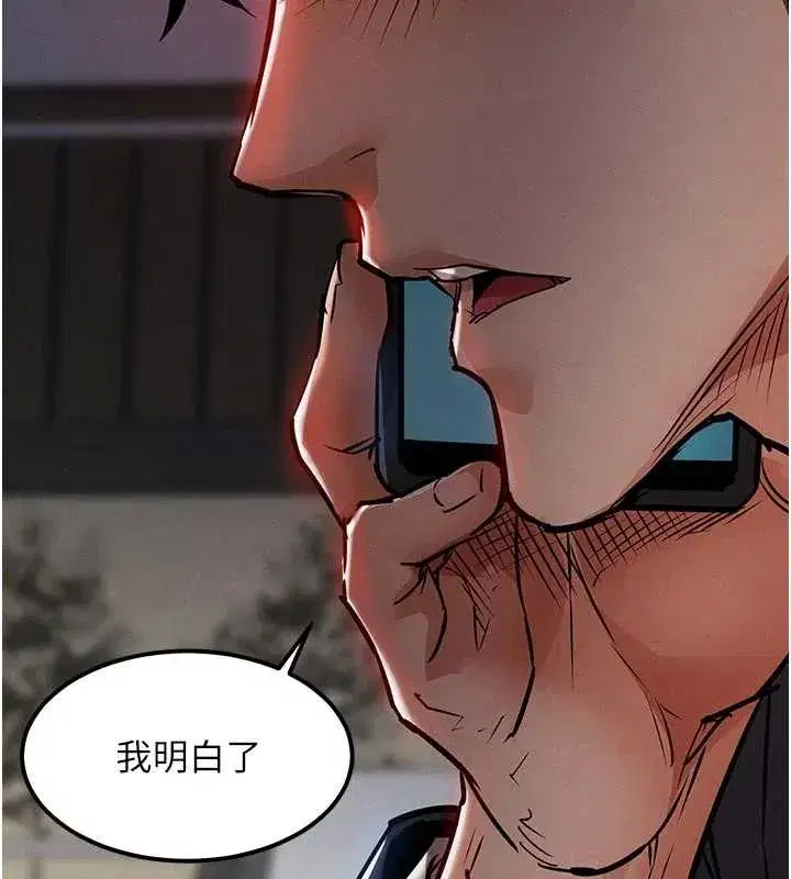 第34話-讓妳臣服在我身下