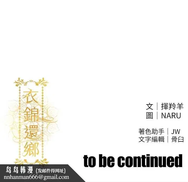 第34話-讓妳臣服在我身下