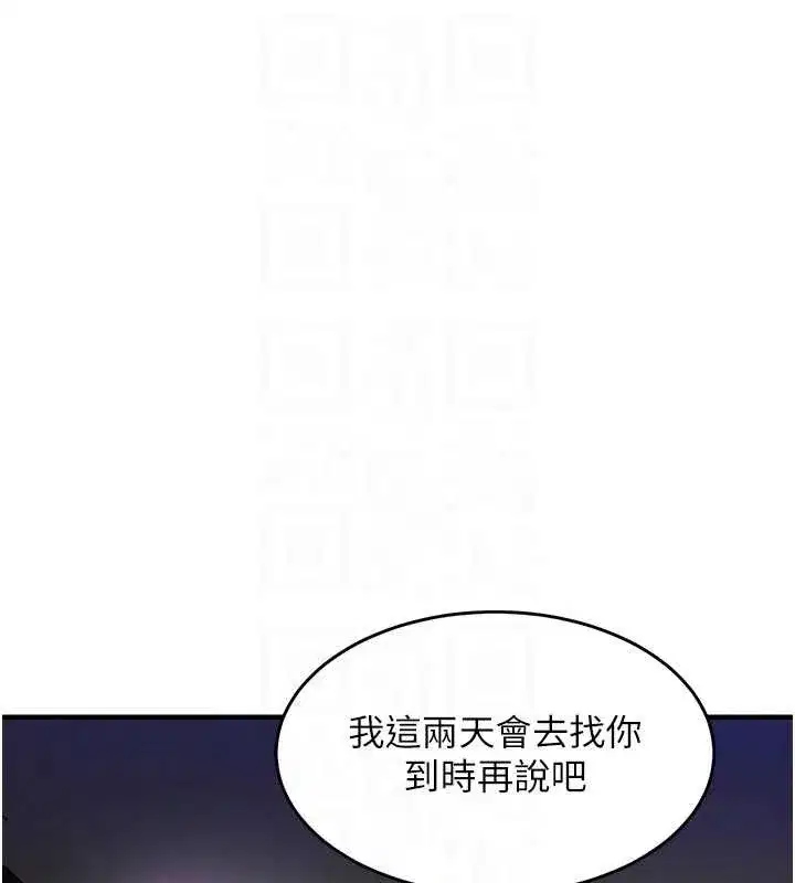 第34話-讓妳臣服在我身下