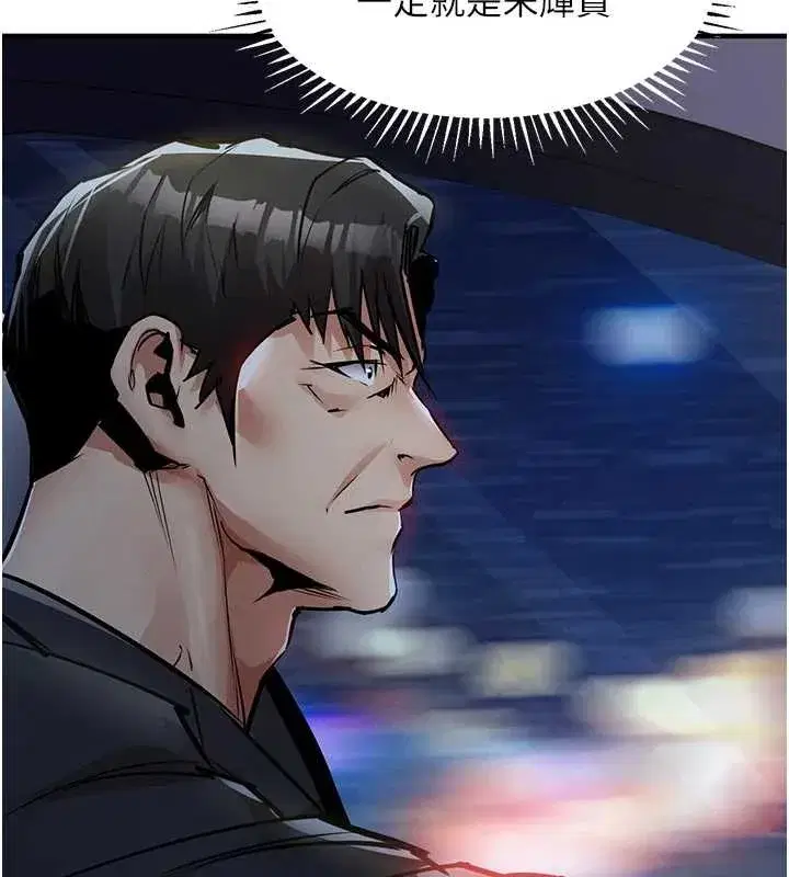 第34話-讓妳臣服在我身下