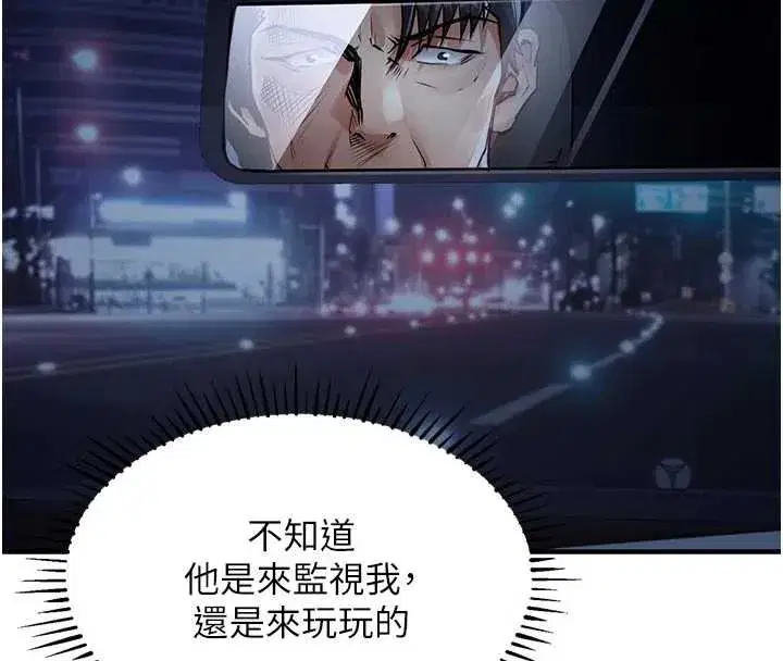 第34話-讓妳臣服在我身下