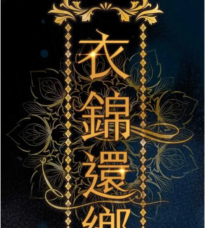 第34話-讓妳臣服在我身下