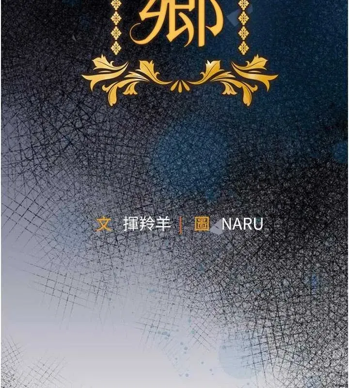 第34話-讓妳臣服在我身下