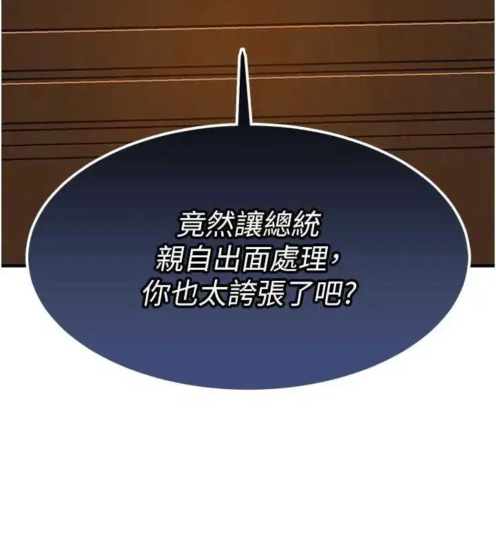 第34話-讓妳臣服在我身下