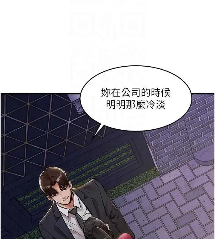 第34話-讓妳臣服在我身下