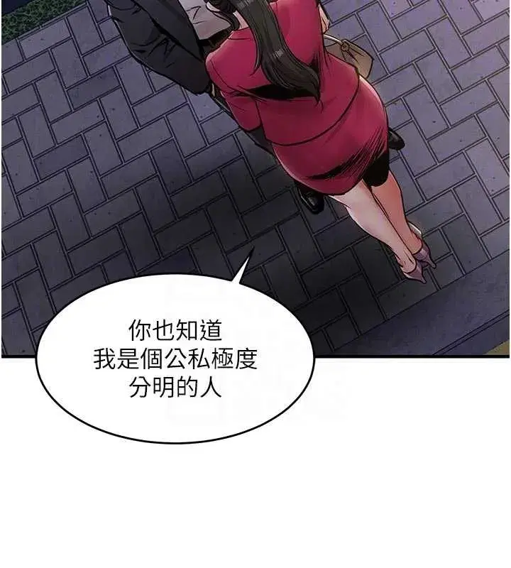 第34話-讓妳臣服在我身下
