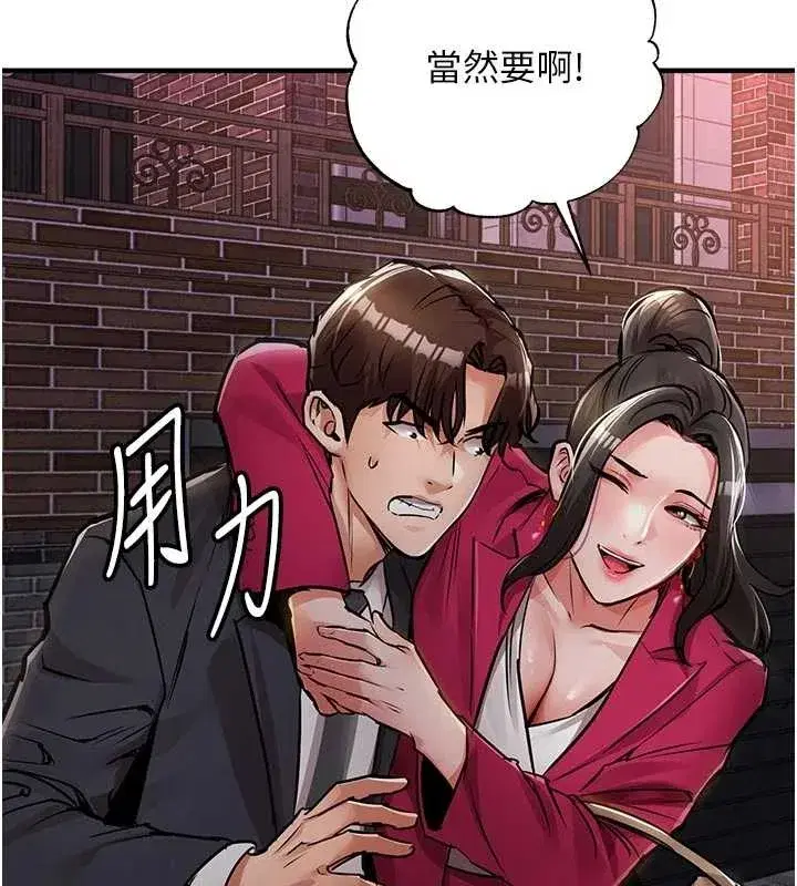 第34話-讓妳臣服在我身下
