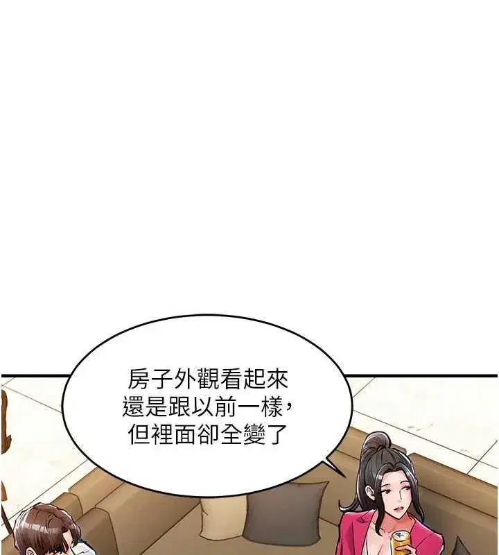 第34話-讓妳臣服在我身下