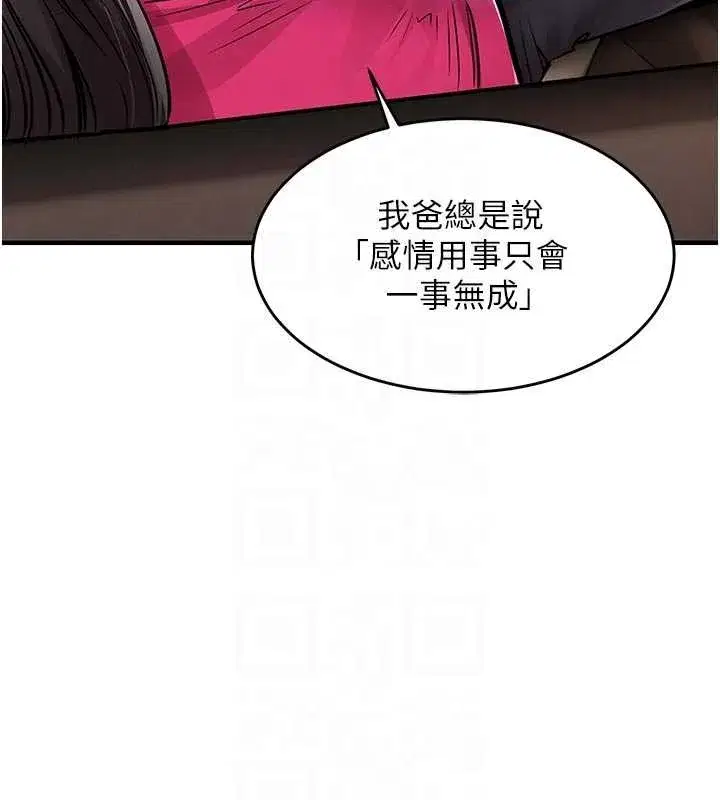 第34話-讓妳臣服在我身下
