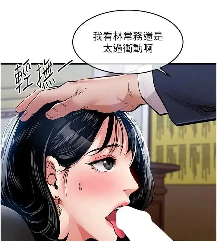 第34話-讓妳臣服在我身下